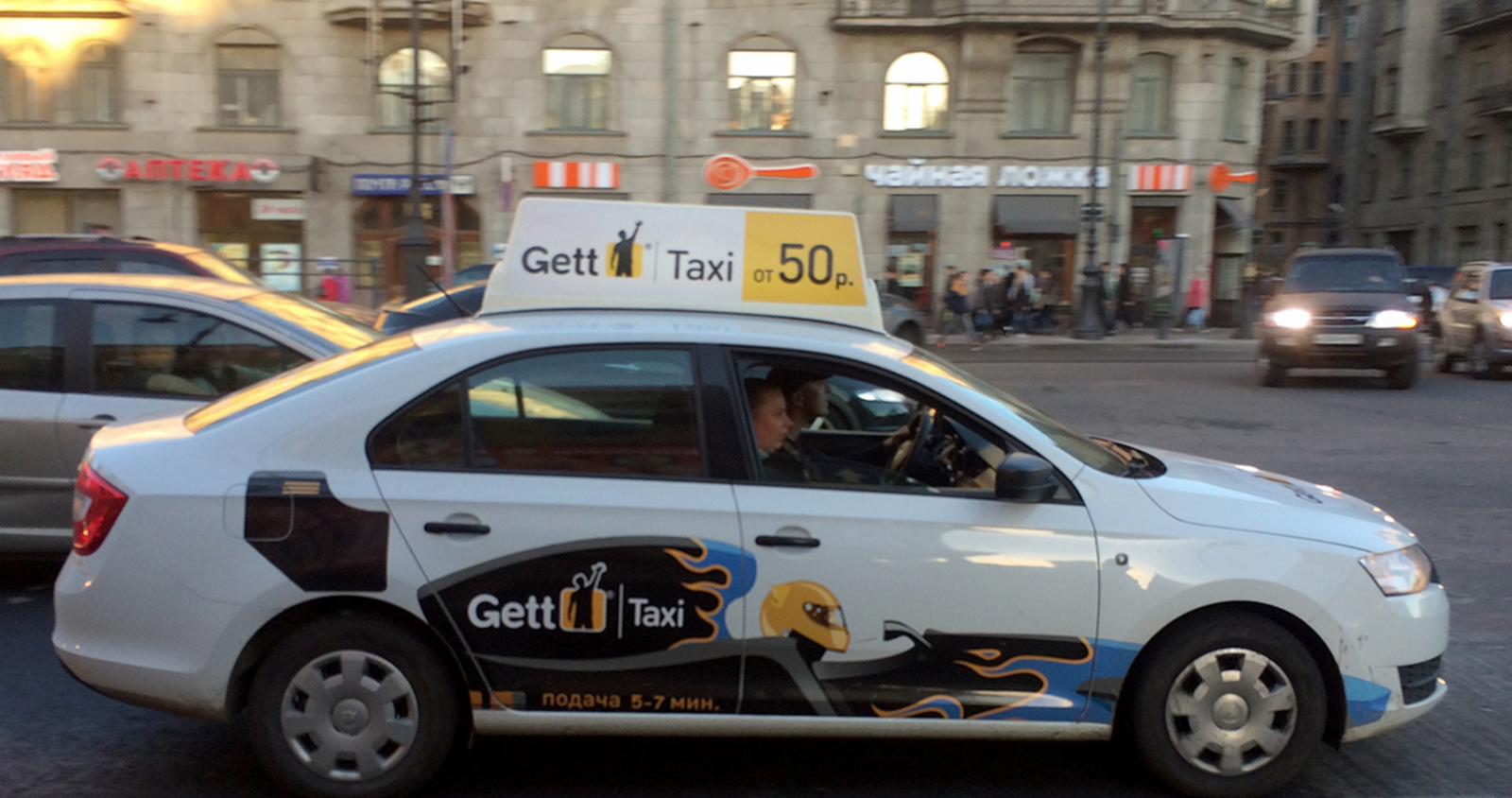 Гетт-такси
